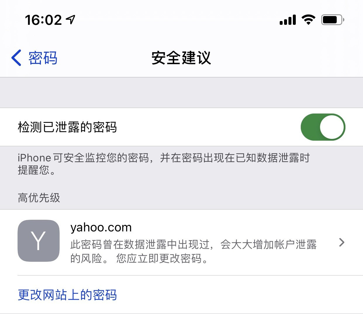 宁阳苹果手机维修分享iCloud 钥匙串有什么用 