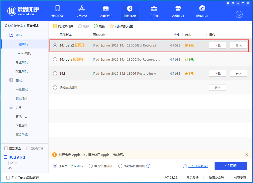 宁阳苹果手机维修分享iOS 14.4 Beta 2更新内容及升级方法 