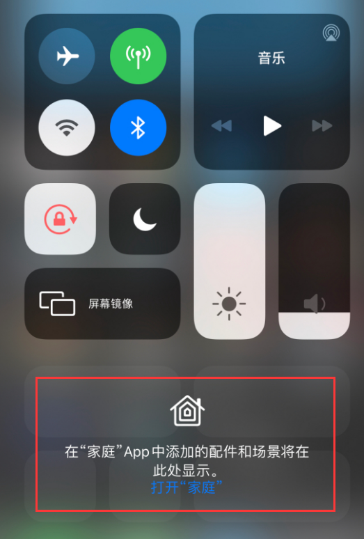 宁阳苹果手机维修分享iOS 14 控制中心“家庭”功能如何移除 