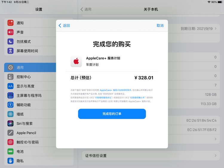 宁阳苹果手机维修分享AppleCare+ 有哪些升级服务内容 