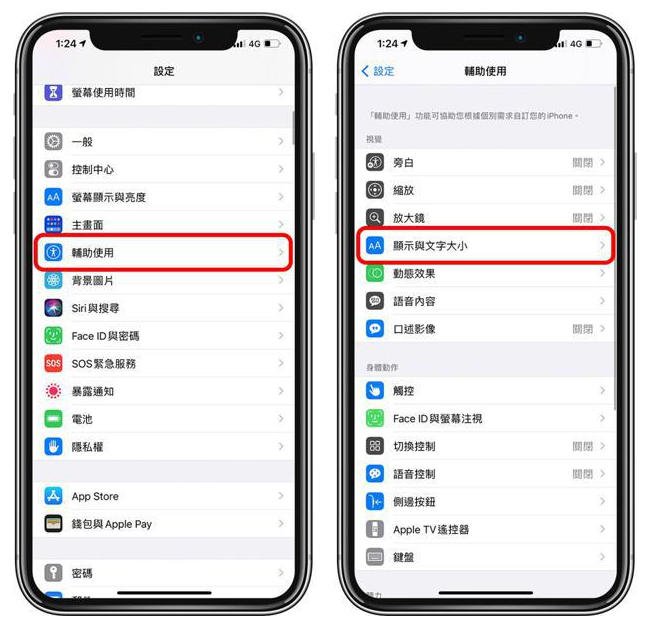 宁阳苹果手机维修分享 iPhone屏幕变黄解决办法 