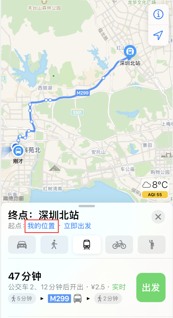 宁阳苹果手机维修分享如何在 iPhone “地图”应用中获取任意地点之间的路线 