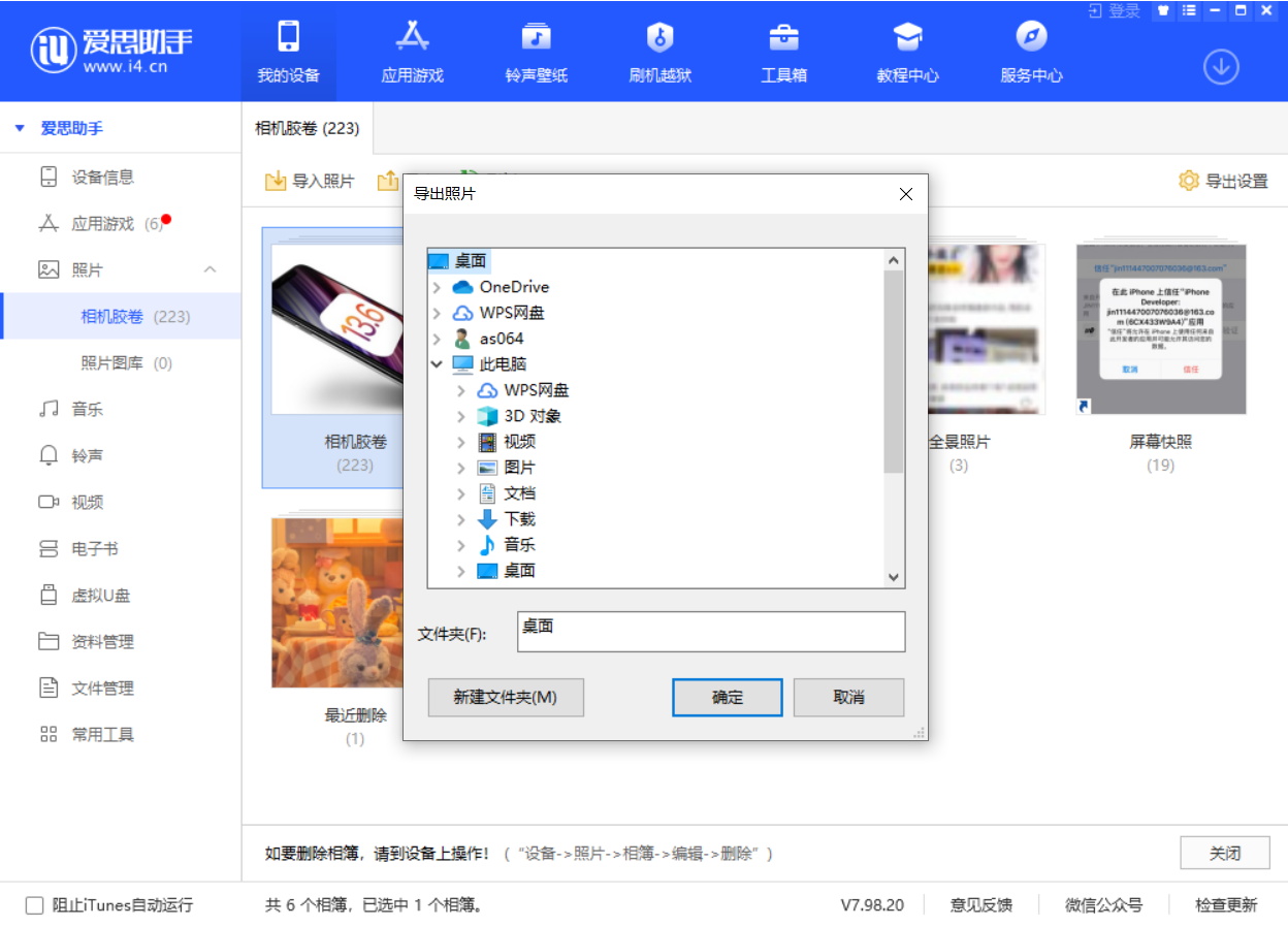 宁阳苹果手机维修分享如何将 iPhone 12 中的照片快速备份到电脑中 