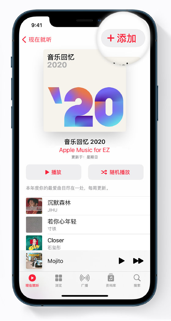 宁阳苹果手机维修分享如何在 Apple Music 中查看过去一年听的歌 