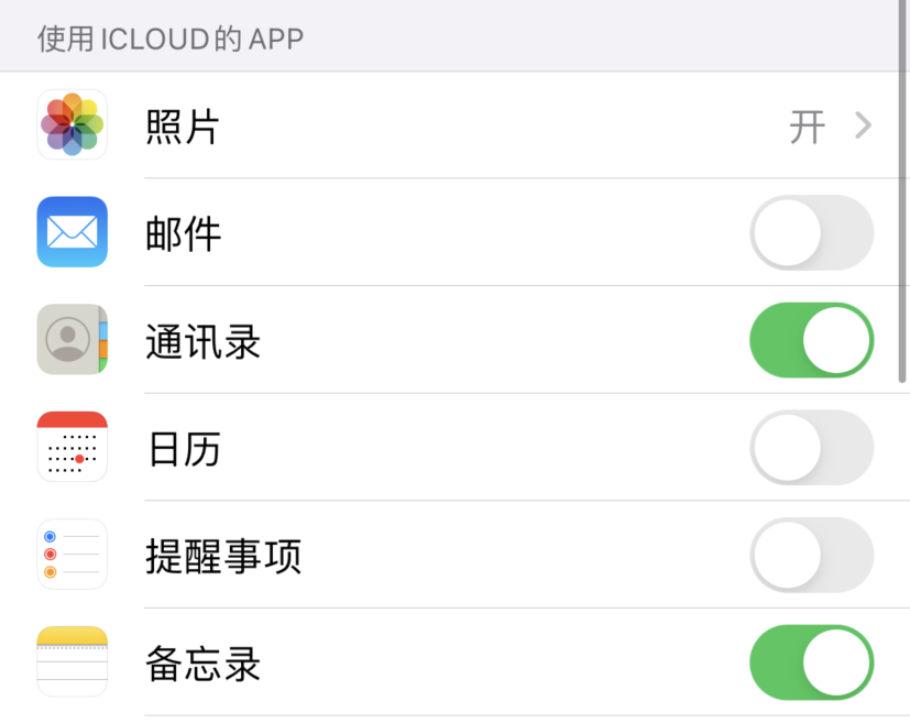 宁阳苹果手机维修分享如何在 iPhone 12 上使用 iCloud 备份或同步数据 