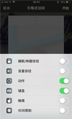 宁阳苹果手机维修分享iOS 14中引导式访问模式有什么用 