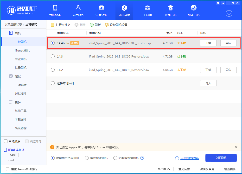 宁阳苹果手机维修分享苹果iOS 14.4/iPadOS 14.4 Beta 1发布 