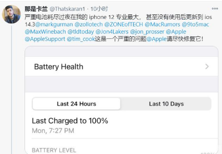宁阳苹果手机维修分享为什么说iOS14.3正式版不值得升级 