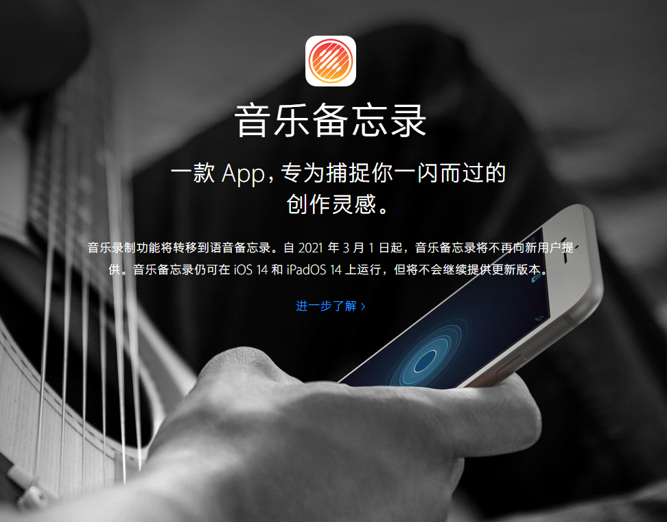 宁阳苹果手机维修分享苹果官方“音乐备忘录”应用即将下架，如何转移录音 