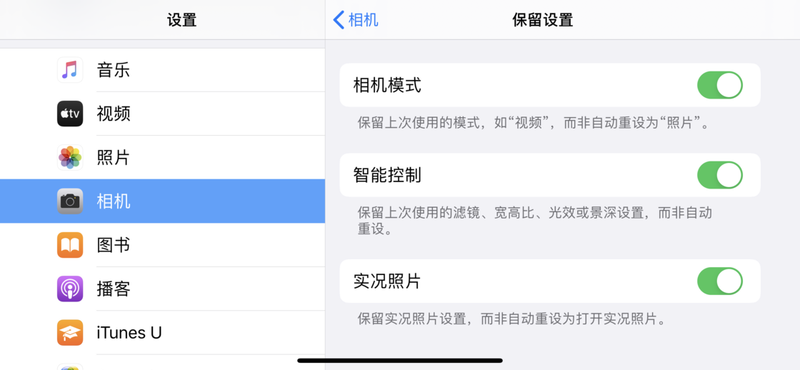 宁阳苹果手机维修分享如何巧妙利用 iPhone 原生相机里的设置拍摄好看的照片 