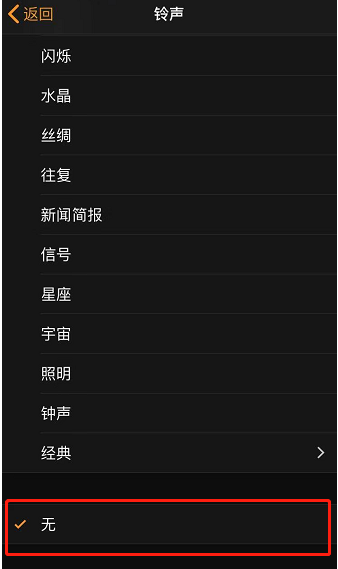 宁阳苹果手机维修分享iPhone 12闹钟如何设置为只震动 