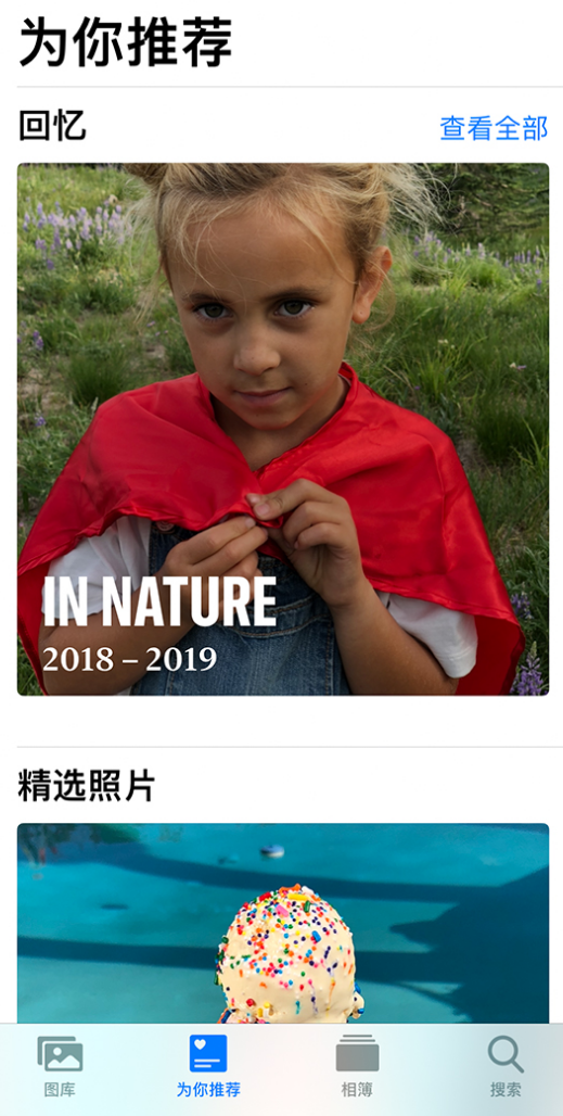 宁阳苹果手机维修分享iOS 14 照片小组件如何删除不想看到的图片 