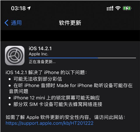 宁阳苹果手机维修分享iOS 14.2.1正式版发布 