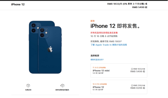 宁阳苹果手机维修分享今年的iPhone12便宜吗 