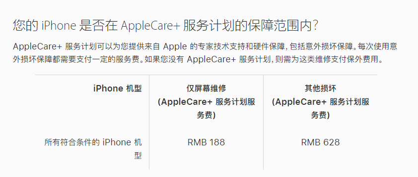 宁阳苹果手机维修分享苹果 iPhone 12 官方维修价格是多少 