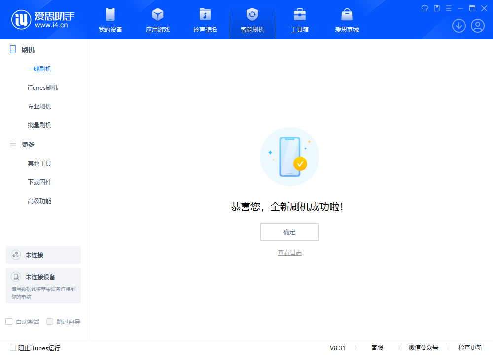 宁阳苹果手机维修分享iOS 18.2RC2版升级_iOS 18.2RC2版一键刷机教程 
