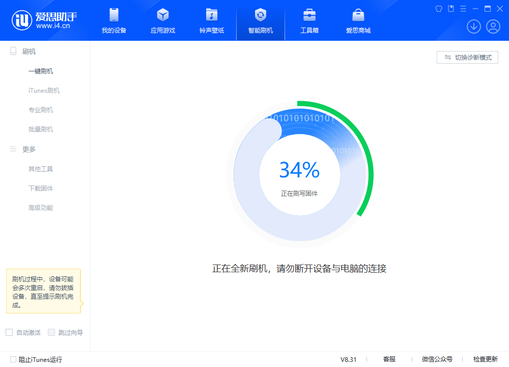 宁阳苹果手机维修分享iOS 18.2RC版升级_iOS 18.2RC版一键刷机教程 