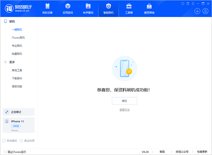 宁阳苹果手机维修分享iOS 17.7 RC版升级_iOS 17.7 RC版一键刷机教程 