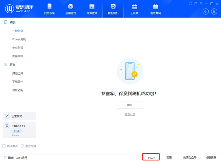 宁阳苹果手机维修分享iOS 17.6正式版评测_iOS 17.6正式版一键刷机教程 