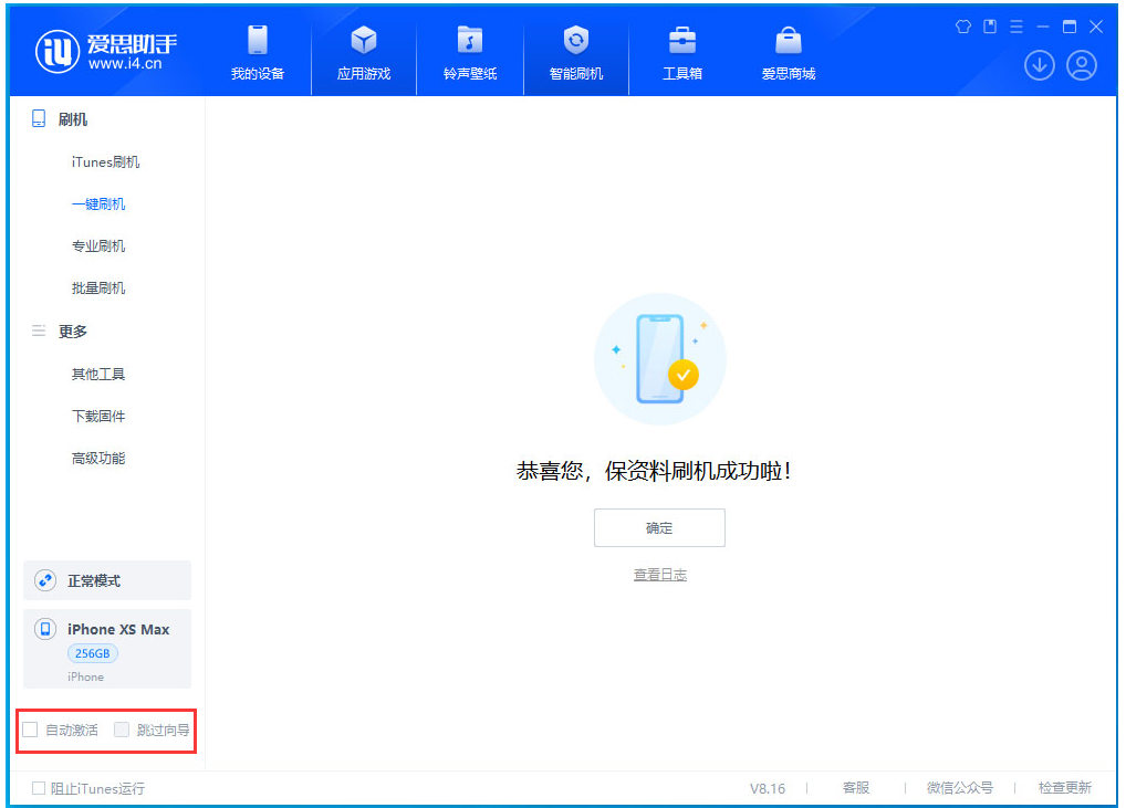 宁阳苹果手机维修分享iOS 17.5 RC版升级_iOS 17.5 RC版一键刷机教程 