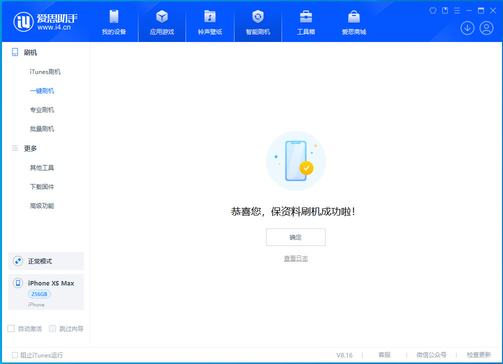 宁阳苹果手机维修分享iOS 17.3.1正式版升级_iOS 17.3.1正式版一键刷机教程 