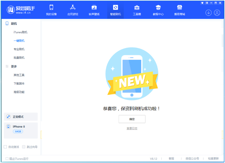 宁阳苹果手机维修分享iOS 16.7.3RC版升级_iOS 16.7.3 RC版一键刷机教程 