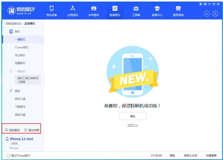 宁阳苹果手机维修分享iOS 17.2 RC版升级_iOS 17.2 RC版一键刷机教程 