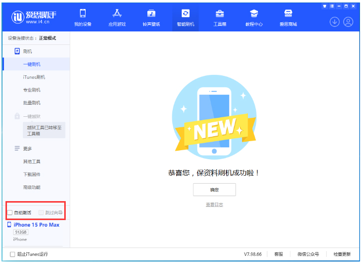 宁阳苹果手机维修分享iOS 17.1.2 正式版升级_iOS 17.1.2 正式版一键刷机教程 