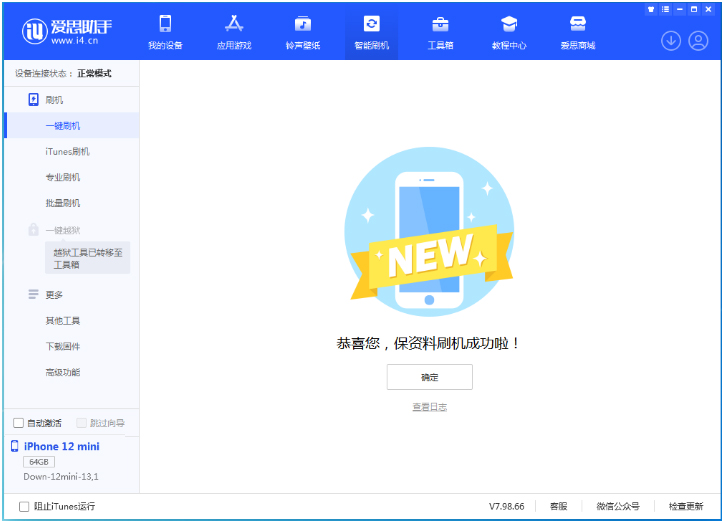 宁阳苹果手机维修分享iOS 17测试版升级_iOS 17测试版一键刷机教程 