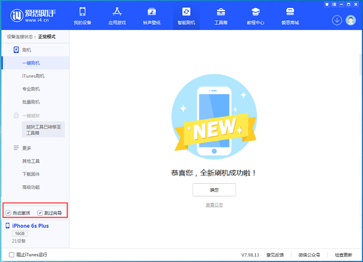 宁阳苹果手机维修分享iOS 15.7.5 正式版升级_iOS 15.7.5 正式版一键刷机教程 