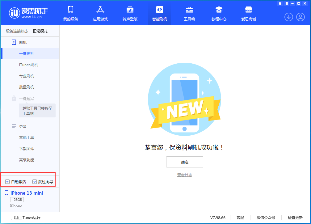宁阳苹果手机维修分享iOS 16.0.2 正式版升级_iOS 16.0.2 正式版一键刷机教程 