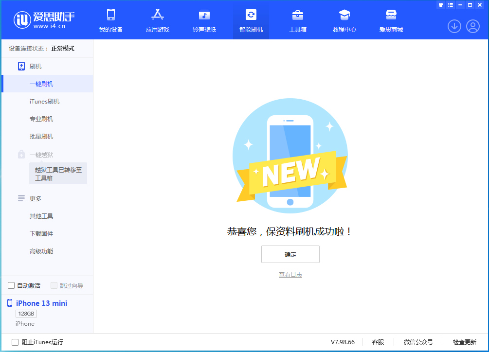 宁阳苹果手机维修分享iOS 16 RC版升级_iOS 16 RC版一键刷机教程 