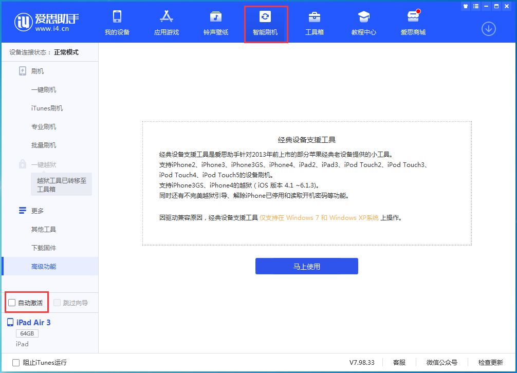 宁阳苹果手机维修分享iOS 15.2 测试版升级_iOS 15.2 测试版一键刷机教程 