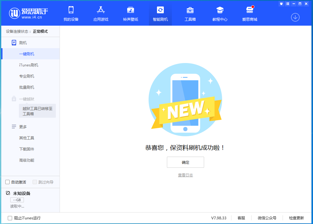 宁阳苹果手机维修分享iOS 15.0.2 正式版升级_iOS 15.0.2 正式版一键刷机教程 