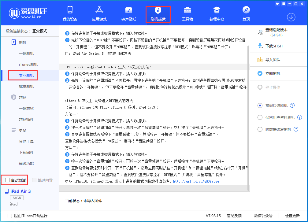 宁阳苹果手机维修分享iOS 14.5 测试版_iOS 14.5 测试版一键刷机教程 