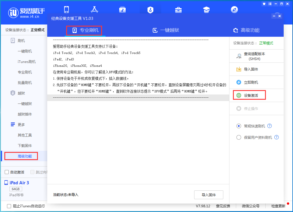 宁阳苹果手机维修分享iOS 14.4正式版_iOS 14.4正式版一键刷机教程 