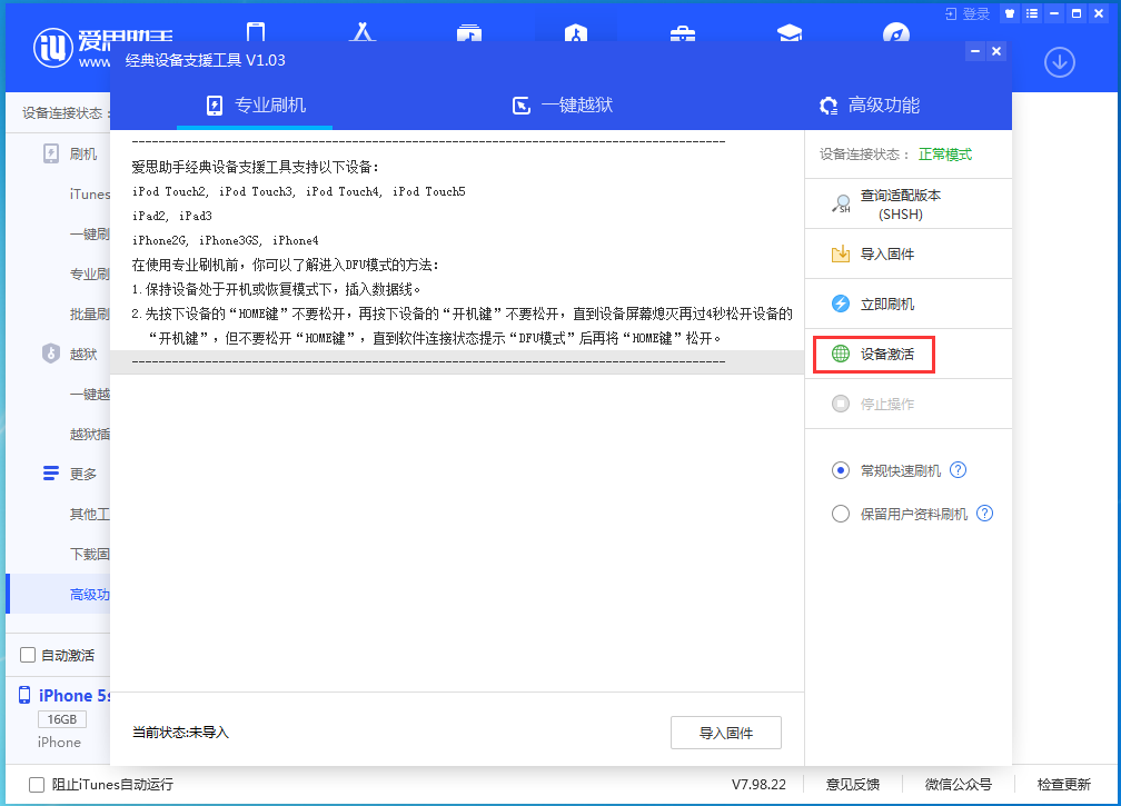 宁阳苹果手机维修分享iOS 12.4.9正式版_iOS 12.4.9 正式版一键刷机教程 