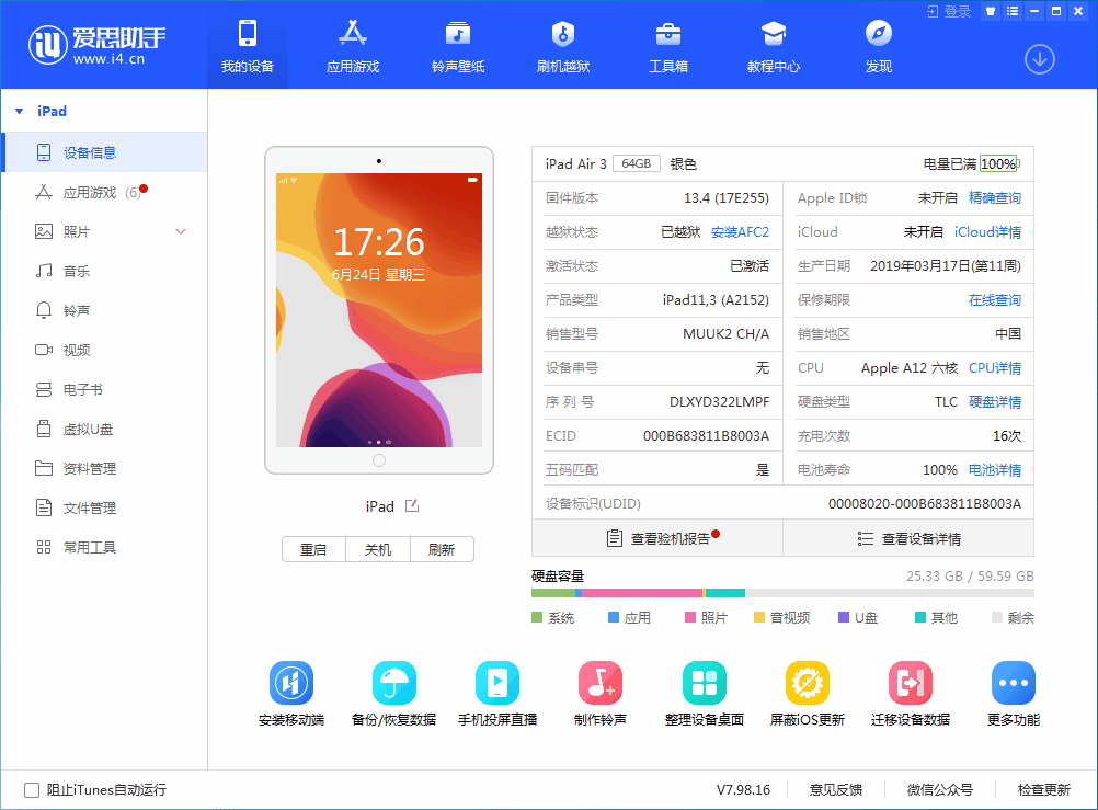 宁阳苹果手机维修分享iOS 14 测试版_iOS 14 测试版一键刷机教程 