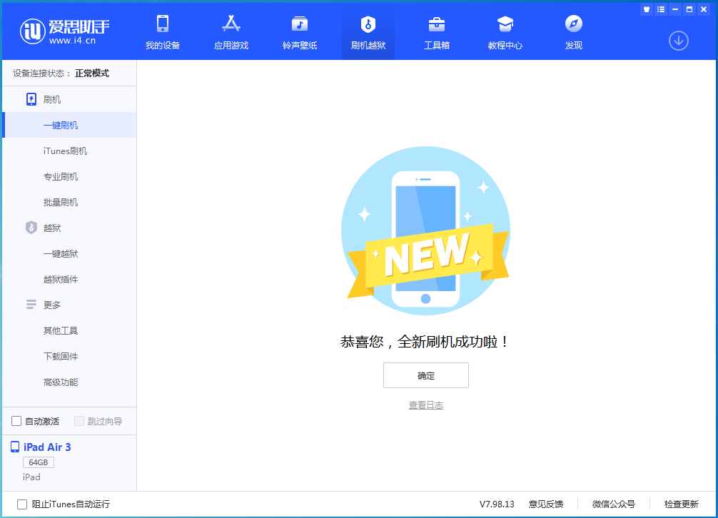 宁阳苹果手机维修分享iOS 13.6 测试版_iOS 13.6 测试版一键刷机教程 