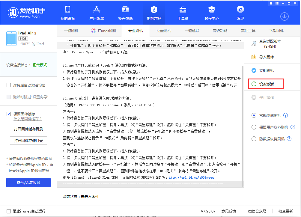 宁阳苹果手机维修分享iOS 13.2.2正式版_iOS 13.2.2 正式版一键刷机教程 