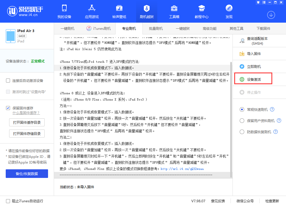 宁阳苹果手机维修分享iOS 13.3 测试版_iOS 13.3 测试版一键刷机教程 